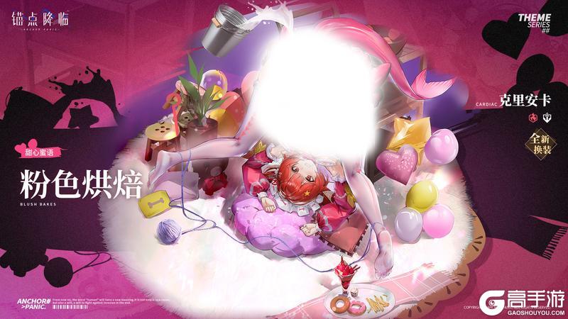 《锚点降临》3.3版本「藏于雪中」更新维护公告&版本说明