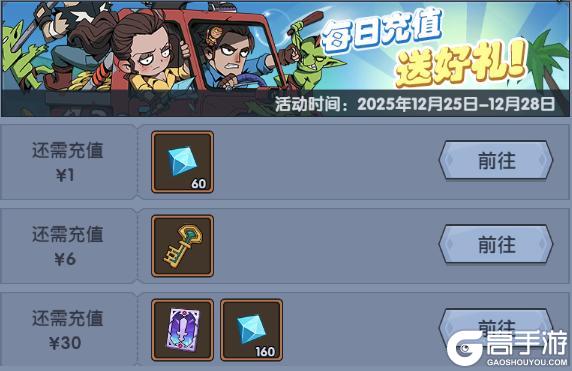 《古荒遗迹》12月25日不停服更新公告