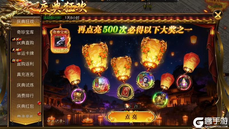 《烈焰觉醒》全民暴富庆典活动