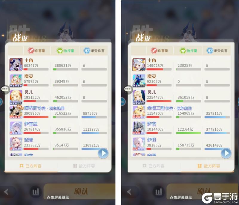 《命运圣契》角色攻略:全能助战魔灵「尤菲米娅」测评!