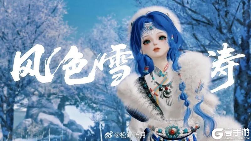 《一梦江湖》爱你老己江湖见送自己一杯甜蜜的奶茶一场白雪