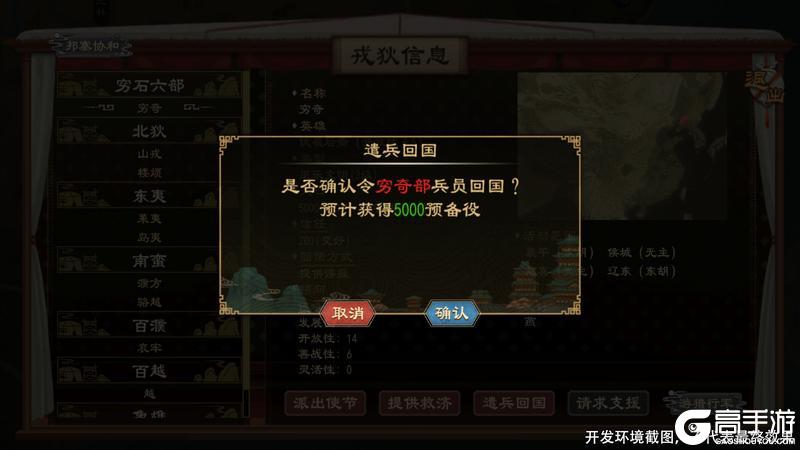 《大周列国志》1月15日周年庆封狼居胥版本前瞻