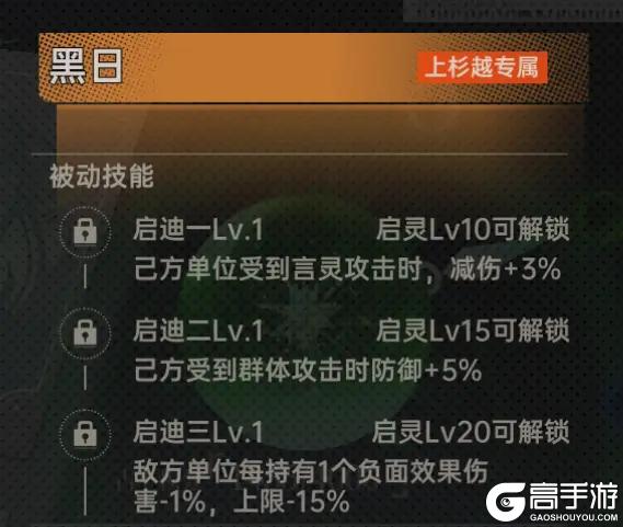 《龙族：卡塞尔之门》角色攻略：UR零号全方位教学