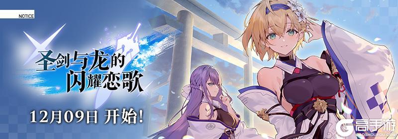 《溯回青空》庆典活动即将开始