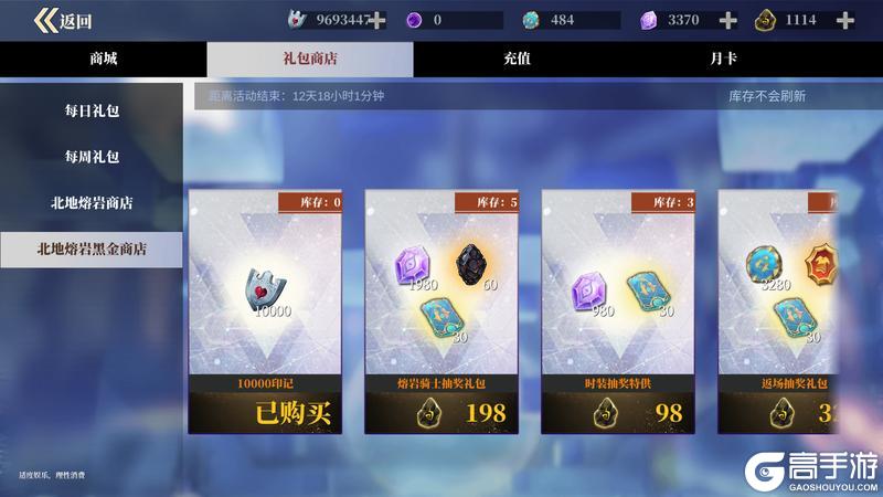 《魔渊之刃》北地熔岩活动开启！12月5日版更公告