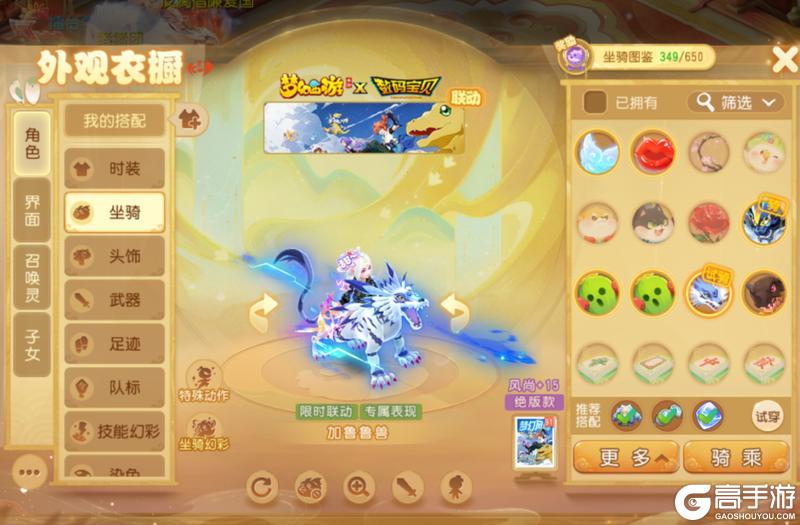 《梦幻西游》衣橱里永远缺一件“最新款”这就是我的时尚观！