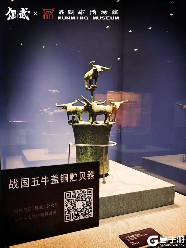 《偃武》×昆明市博物馆联动正式开启