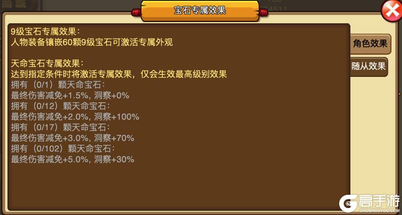 《明珠三国》天命宝石重磅更新, 神级加成燃炸沙场！