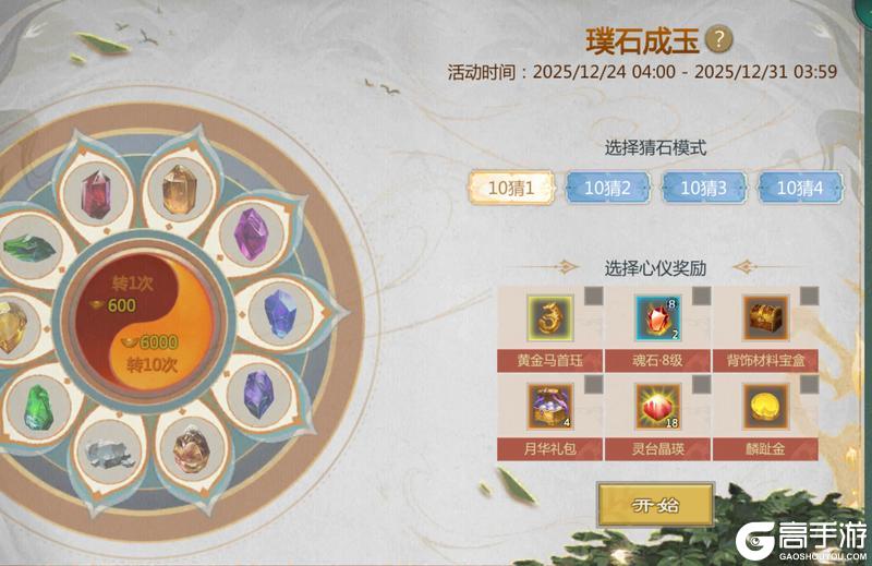 《剑网1:归来》12月24日维护公告