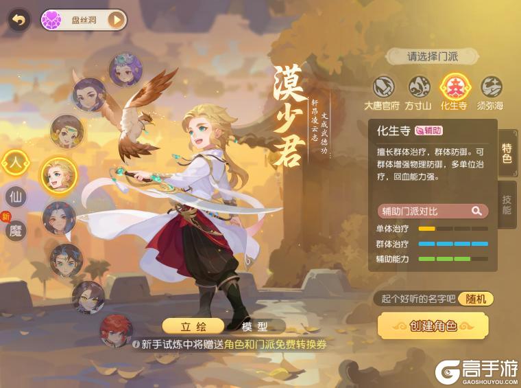 《梦幻西游》战斗博弈乐趣+1!应对封印有了新手段