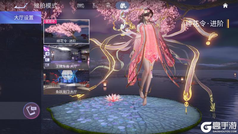 《王牌竞速》绯花令・赤壁馥：花魂青玉-醉卧心畔