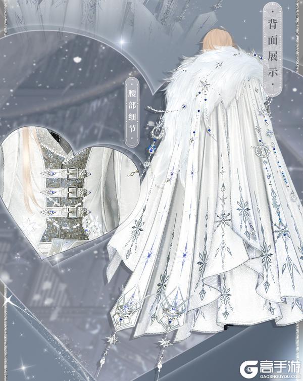 《遇见逆水寒》跨年解锁新穿搭，来年必定长长久久！