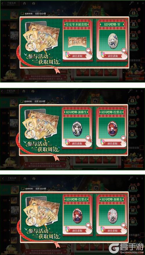 《龙族：卡塞尔之门》「圣夜织命」活动即将于12月24日开启！