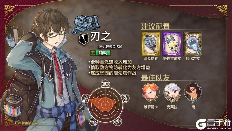 《匠屋异闻录》新店员到职·刃之