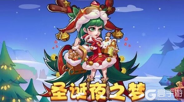 《放置奇兵》这个圣诞节,一起欢聚在放置大陆领取礼物吧~