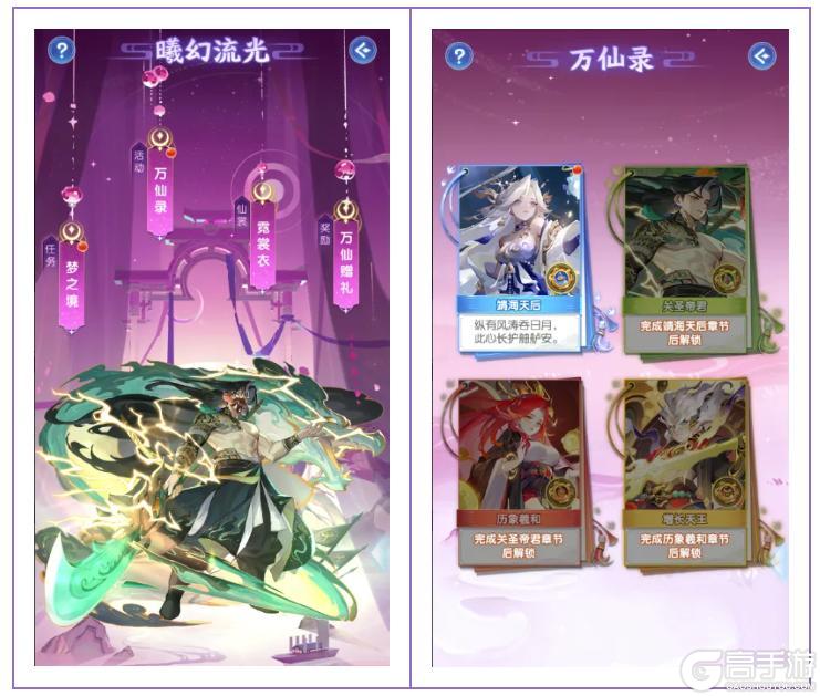 《道友请留步》更新预告 | 「曦幻流光」全新资料片更新啦！还有超多优化项！