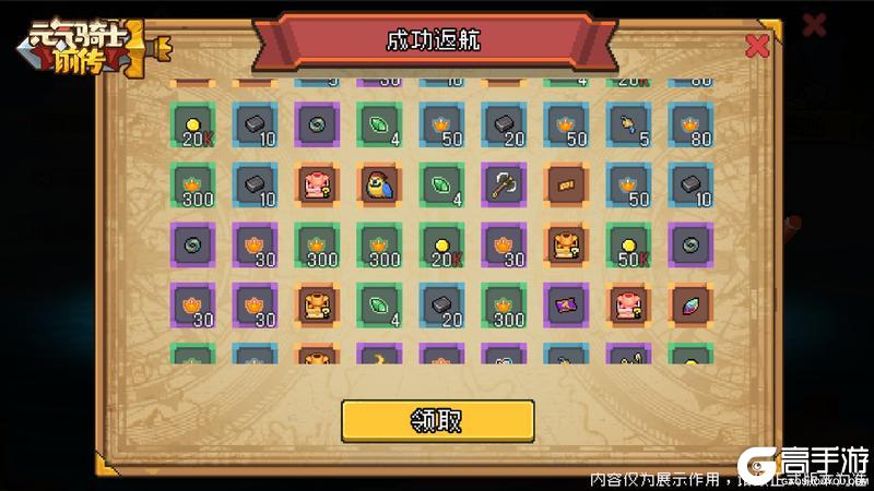 《元气骑士前传》器灵远航，踏海寻珍！免费得限定皮肤&家园外观！