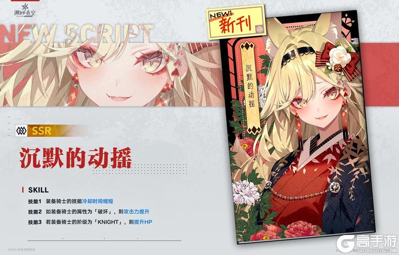 《溯回青空》新刊忆本契约-忆本技能介绍