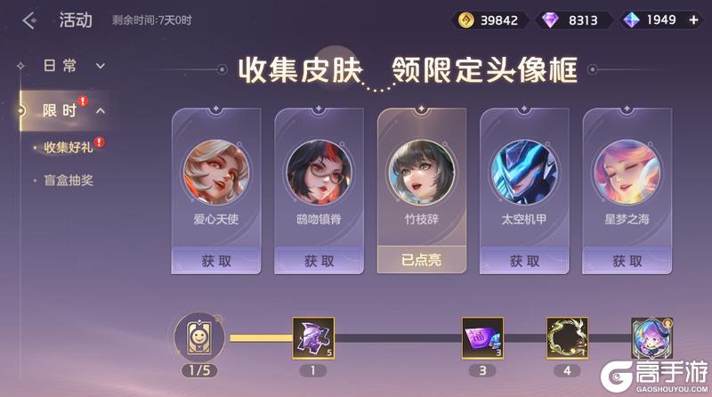 《曙光英雄》12月5日更新公告