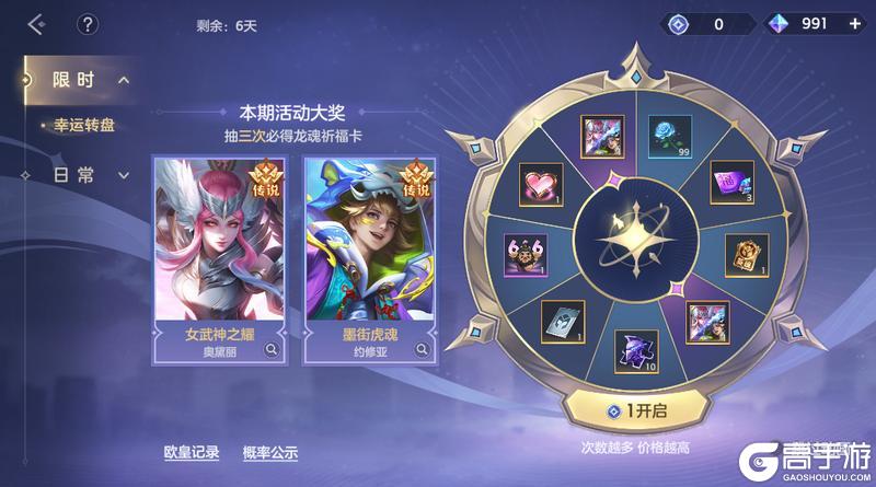 《曙光英雄》12月19日更新公告