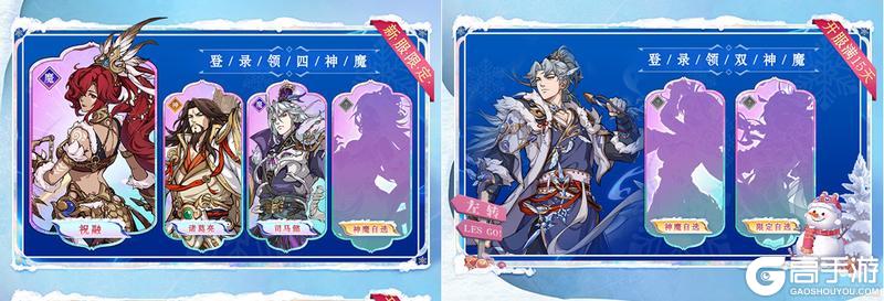 《群英风华录》元旦盛典 登录领双神 赢免单