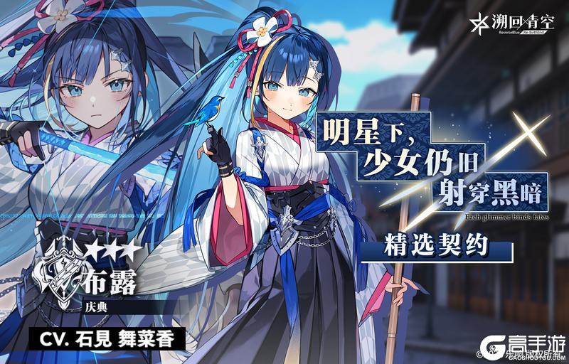 《溯回青空》骑士契约