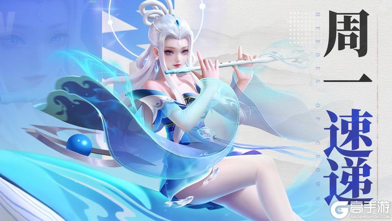 《上古王冠》周一礼包更新！闭月惊鸿英雄限定返场~