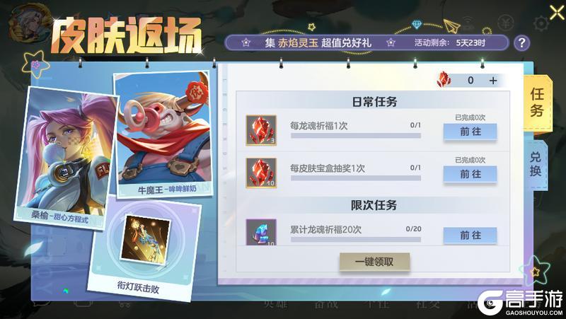 《曙光英雄》12月19日更新公告