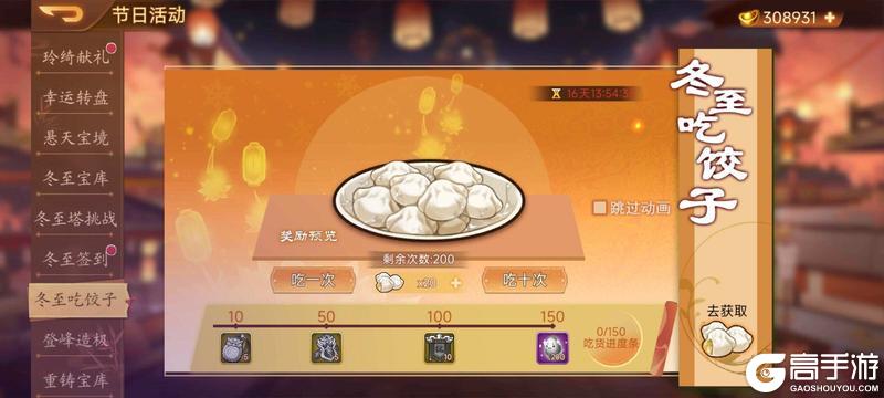 《乱世曹操传》12.19周活动预告