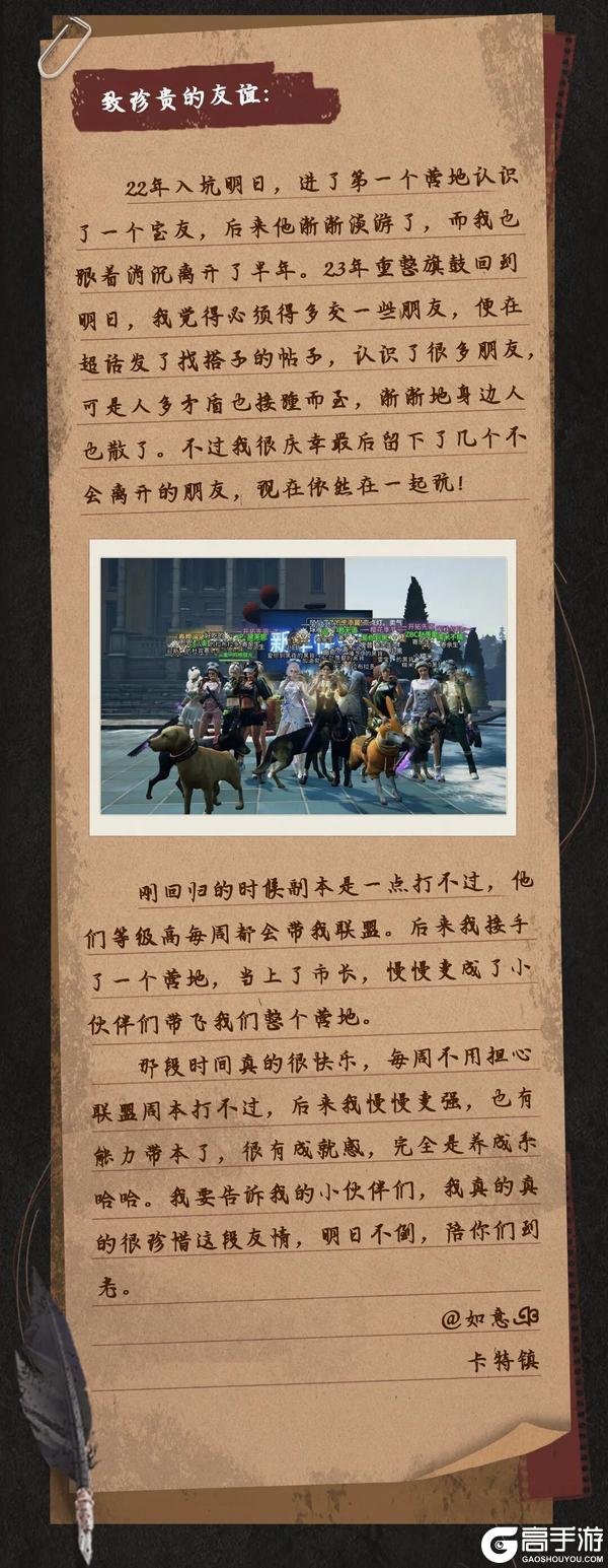 《明日之后》闯关废土我们的生存秘诀是“彼此相遇”!