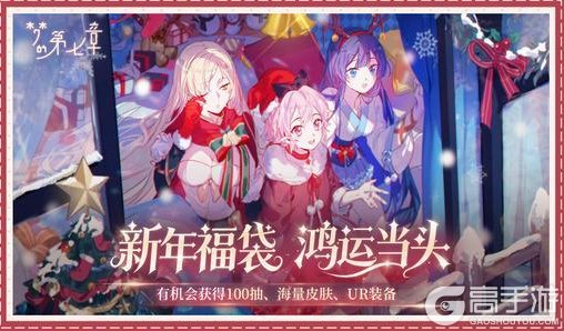 《梦的第七章》「新年集市」活动预告