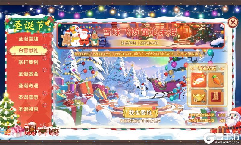 《热血江湖：归来》圣诞临江湖！全新圣诞节主题活动 福礼共庆来袭