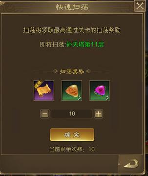 《王者征途》全新副本补天塔开放 居然还能爽拿补天石?