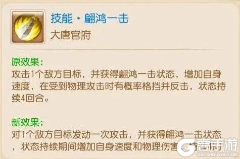 《梦幻西游》物理门派大洗牌!速度博弈再次升级