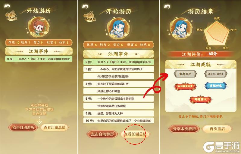 《蜀门》重启江湖领珍稀自选豪礼，这次真能逆天改命！