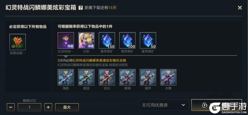 《英雄联盟手游》手游首发超级联赛皮肤-山海绘卷 菲兹今日登场!