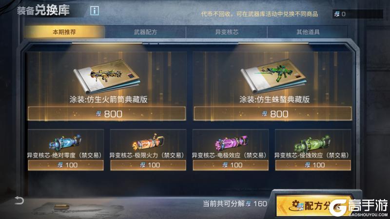 《明日之后》全新「仿生深潜火箭筒」武器解读