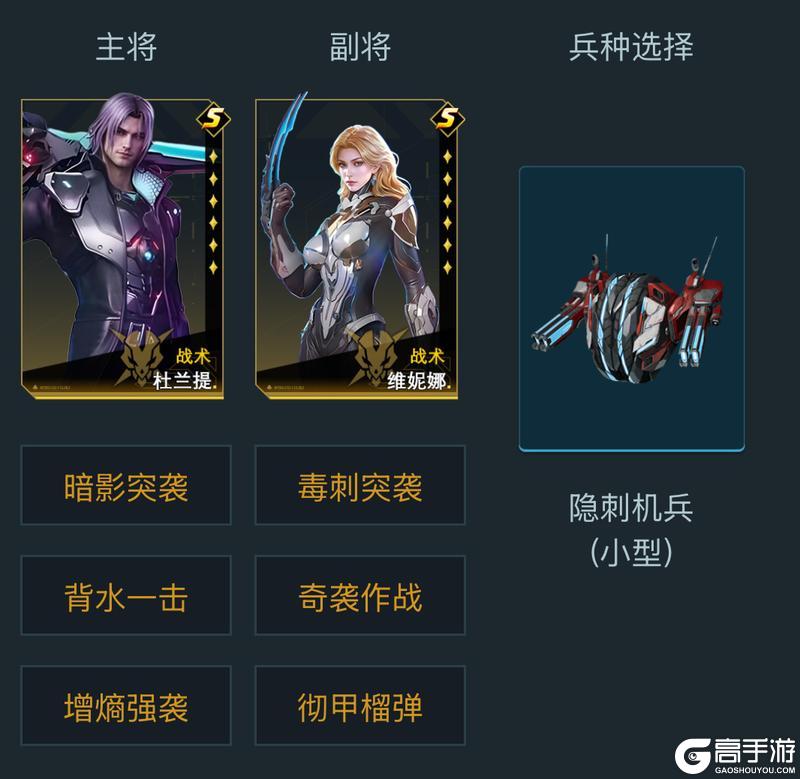 《群星纪元》S5赛季顶尖队伍搭配攻略，配队方式与实战技巧讲解