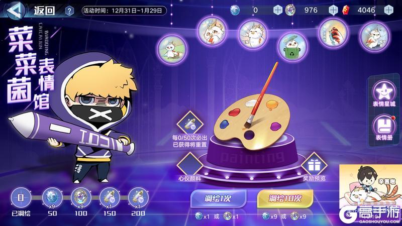 《奥拉星》12月31日版本公告和优化内容