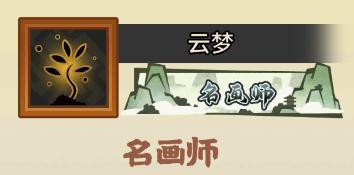 《无悔华夏》12月12日起新名臣孙悟空、吴道子陆续上线！名臣主题活动即将登场