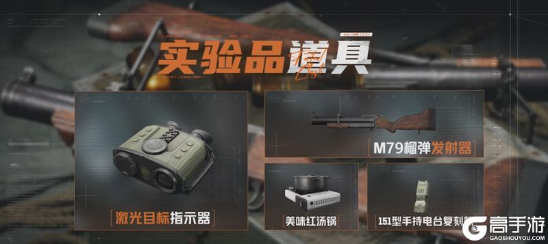 《暗区突围》S16 宿命之战 12月30日开启！新地图 新模式 新道具 一篇看明白！