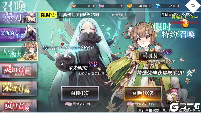 《梦的第七章》双旦活动即将开启 新SP神曲·贝亚特丝登场