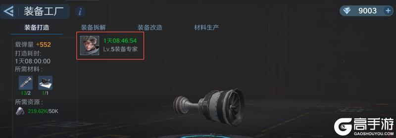 《无畏舰队》装备工厂玩法详解：打造-拆解-改造-生产一条龙攻略！