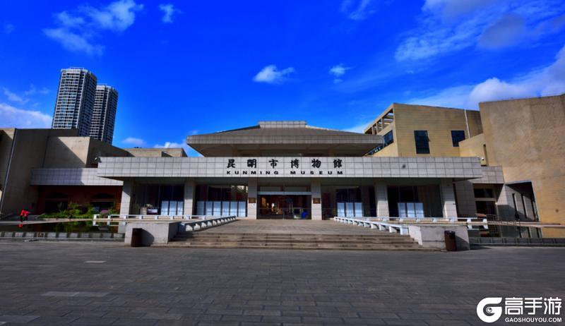 当古滇国珍宝穿越千年:《偃武》×昆明博物馆联动正式启幕!