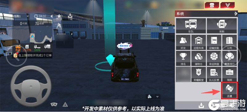 《卡车人生》「粤见潮涌」版本更新内容一览