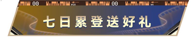 《最佳球会》球会情报站丨“小将”登场,为你而战!