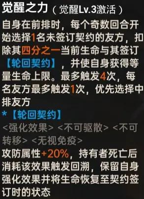 《龙族:卡塞尔之门》角色攻略:UR「零号」强度解析攻略