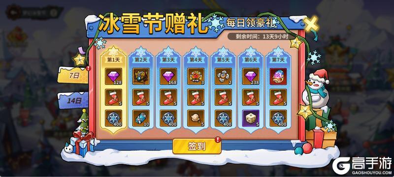 《进击的堡垒》【活动预告】❄️冰雪绮梦,圣诞欢聚!梦幻冰雪节主题活动开启🎄