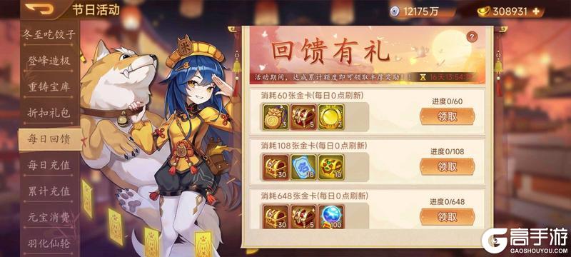 《乱世曹操传》12.19周活动预告