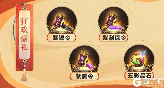 《王者征途》年终大狂欢开启！全新霜魄套装凛冽登场！